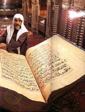 quran quran